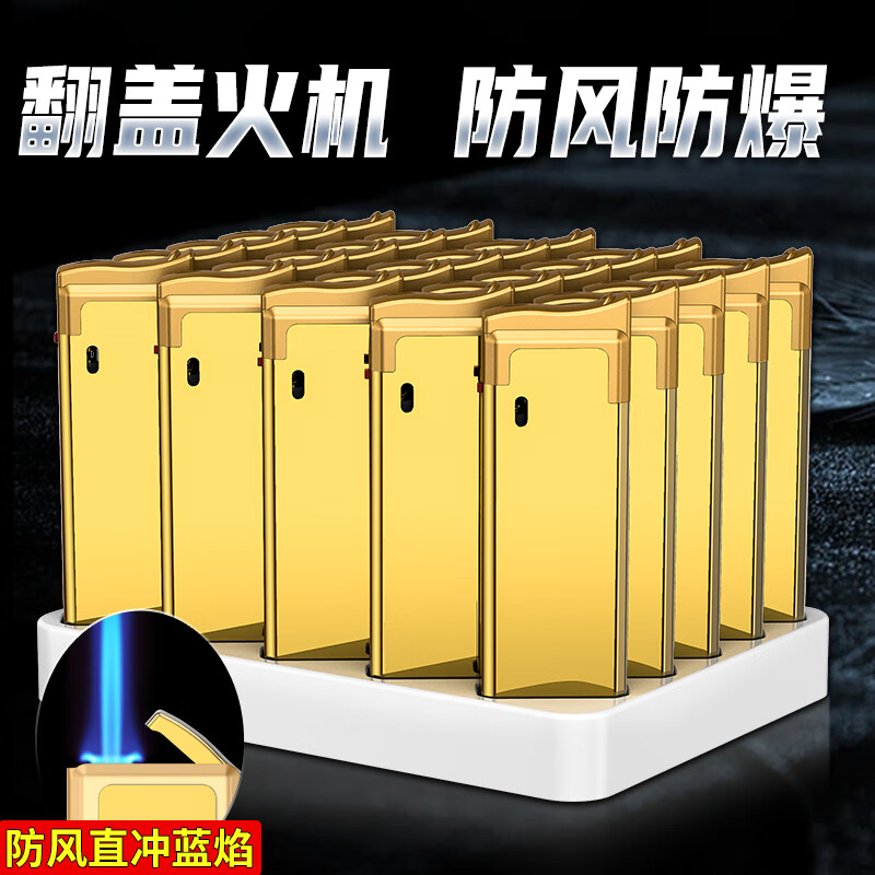 华酷金属外壳防风打火机耐用一次性火机直冲创意订做印字 闪耀金 5支 H62