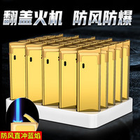华酷金属外壳防风打火机耐用一次性火机直冲创意订做印字 闪耀金 5支 H62