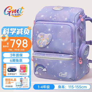 Gmt for kids儿童书包小超轻护脊大容量双肩包男女1-4年级 星云紫 