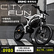 ZEEHO 极核CiTY FUN新国标电动自行车CITY FUN跨骑中置电机电自 太空银