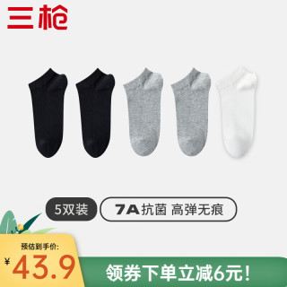 THREEGUN 三枪 袜子男士袜子7A抗菌网眼透气船袜 组合2:2浅灰+2黑色+白色