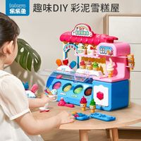 儿童过家家冰淇淋雪糕机玩具益智彩泥diy甜筒幼儿园玩具