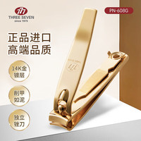 THREE SEVEN 14K镀金 中号弧口 指甲钳  608G