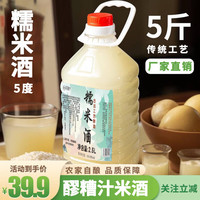 吾迪木糯米酒3度香甜微醺低度女士酒坐月子酒农家自酿5斤 1桶 米酒11度5斤
