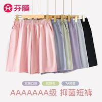 芬腾7A抑菌睡裤女士春秋夏季薄款纯棉可外穿短裤大码家居休闲宽松