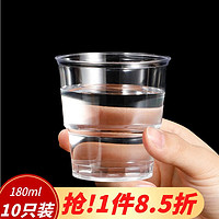 yekee 宜洁 一次性水杯塑料杯航空杯180ml硬塑杯10只Y-9362