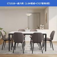 芝华仕（CHEERS）现代极简岩板餐桌小户型客厅饭桌椅组合芝华士家具CT151 一桌六椅（1.6m餐桌+CY27餐椅） 延期仓储(详询客服)