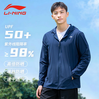 LI-NING 李宁 防晒衣男女夏季黑胶连帽防紫外线冰丝薄款透气防晒服户外钓鱼外套 藏青色 XL