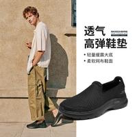 【GO WALK】夏季男鞋休闲鞋健步鞋百搭休闲运动鞋一脚蹬男