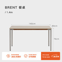 NORHOR北欧表情/新加坡MIC/Brent长方金属西餐桌岛台桌/现代意式小户型 1.4m款 