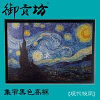 御贡坊2000片拼图框1000片创意画框500片3000片4000片相框底托盘框 仿木黑色高框 75*50CM适本店1000片木质拼图