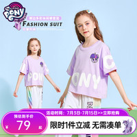 小马宝莉女童短袖套装2024夏季儿童t恤中大童薄款防蚊裤女孩休闲长裤2件套 2737-紫色 140
