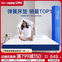 IMY-HOME/艾美悦 记忆棉 盒子床垫 豪华款 云端睡感【22cm】 20-25cm(含) 135*190cm 偏软