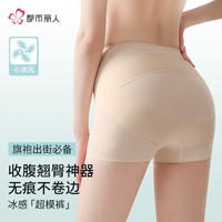 都市丽人收腹提臀裤夏季薄款收小肚子强力翘臀塑形收胯内裤女 肤色 L（适合105-135斤）