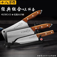 十八子作十八子菜刀三件套装砍骨刀厨师切菜刀具套装切片刀具套刀 砍骨刀切片刀厨师刀贈刀架 3件套