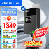 开迈斯家用充电桩枪新能源电动汽车7KW适用于特斯拉比亚迪极氪小鹏埃安小米汽车su7 0米基础安装包