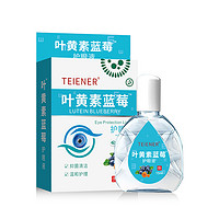 TEIENER叶黄素滴眼液成人儿童可搭缓解眼睛疲劳眼贴眼药水用明目