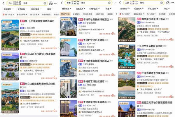 白金卡会员速成,全期不加价,还有SNP!不用可退无损囤!雅高酒店集团7月超品日好价清单