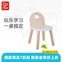 Hape多功能游戏学习积木桌小孩婴儿童早教玩具儿童 创意蘑菇椅E8723