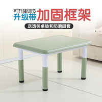 希伯熊 儿童桌子塑料幼儿园套装小桌椅宝宝学习吃饭孩子书桌游戏可升降 80*60墨绿升降带加固单桌