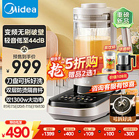 Midea 美的 安睡低音破壁机家用豆浆机榨汁1.75L大容量免煮五谷杂粮变频轻音触控彩屏 MJ-FC03