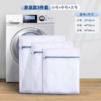太力 洗衣袋 3件套
