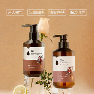 阿芙（AFU）玫瑰身体乳300ml+玫瑰沐浴露500ml 送美白丸精油2粒*5 精油10粒+身体乳300+沐浴露500ml