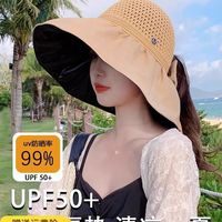 防晒帽女夏季户外防紫外线渔夫帽大帽檐遮脸太阳帽空顶遮阳帽帽子