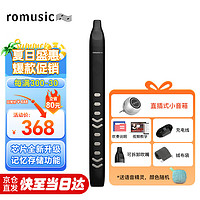 Romusic 电吹管初学者入门电萨克斯葫芦丝笛子老人数字管电子管乐器加音响