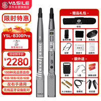 YASILE雅思乐国产电吹管乐器萨克斯初学者成人老年人管乐B300 Pro升级版