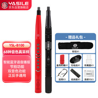 YASILE雅思乐数字管国产品牌电吹管乐器大全初学电萨克斯B100红黑色