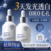  FIVE CEREAL'S/韩方五谷 淡斑提亮 美白精华液  30ml