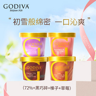 歌帝梵(GODIVA)冰淇淋四杯组合装72%可可*1+黑巧碎*1+榛子味*1+草莓味*1