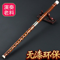 伶吟伶吟专业演奏苦竹笛子乐器老料曲笛初学考级横笛素笛抛光竹笛 本色 F调一节款