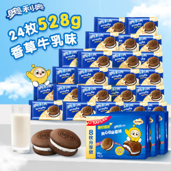 OREO 奥利奥 夹心云朵蛋糕 香草牛乳味 早餐下午茶糕点零食 24枚 528g