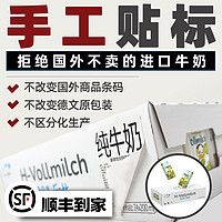 sternenfair 喜德宝 德国原装进口纯牛奶 200ml*24盒整箱 儿童营养高钙早餐牛奶