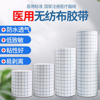 SPIRIT 胶布水刺无纺布透气胶带敷贴膏穴位贴 三伏贴肚脐贴九贴敷料贴纱压敏布无纺布敷料 1卷10厘米X10米