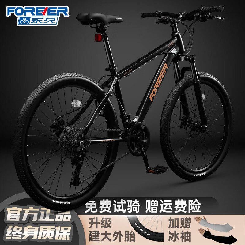 曜石黑【钢架 线碟刹】减震+礼包
