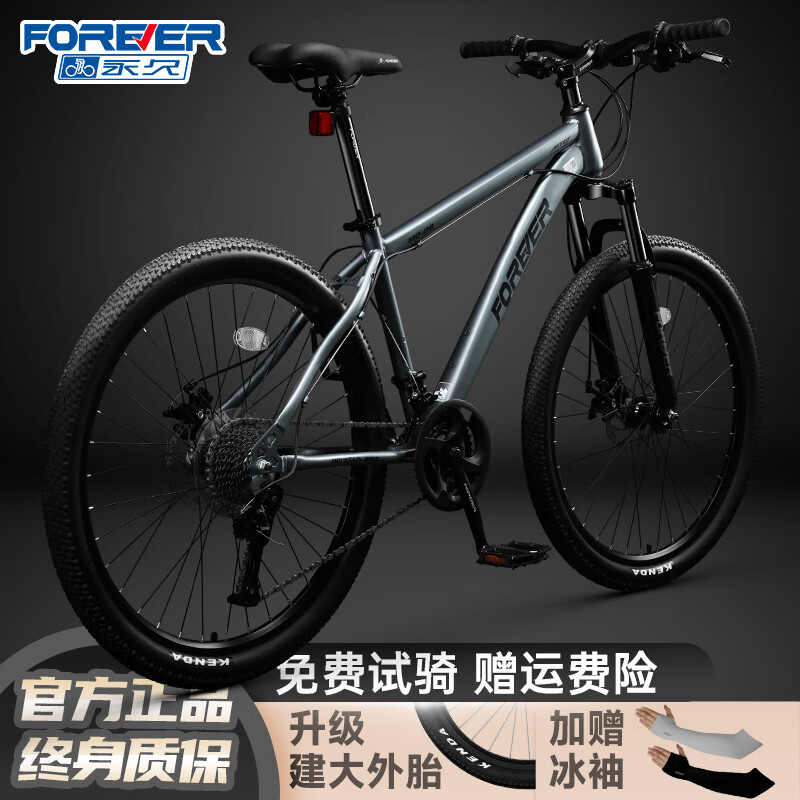 摩天灰【铝架 油碟刹】减震+礼包