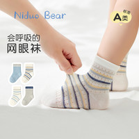 尼多熊 niduo bear2024宝宝袜子儿童夏季薄款棉袜婴儿网眼袜男宝透气不勒脚