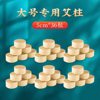 平直堂 艾灸盒艾灸器家用火龙罐砭石艾灸条火龙罐推艾宝大号中号小号艾灸罐家用刮痧罐盒艾柱温灸罐盒 大号专用艾柱36粒