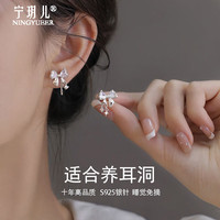 宁玥儿 S925银针蝴蝶结闪钻耳钉女高级感小众冷淡风耳环2024百搭耳饰 蝴蝶结钻石耳钉-一对G097