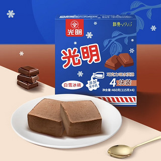 光明白雪冰砖香草巧克力组合口味 115g*4*2盒 经典冰淇淋雪糕 5月产