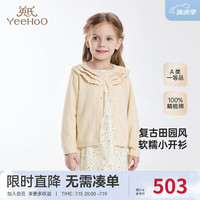 YeeHoO英氏儿童外套秋季女童外套上衣保暖毛衫2024外套 米白 73cm
