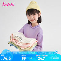 笛莎(DEESHA)童装女童2024秋冬季新款中大童小女孩舒适亲肤时尚多色针织毛衣 本白80