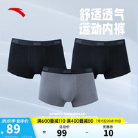 ANTA安踏|运动内裤|【3条装】男士吸湿透气舒适中腰平角四角裤亲肤裤衩 基础黑/基础黑/深灰色-1 M