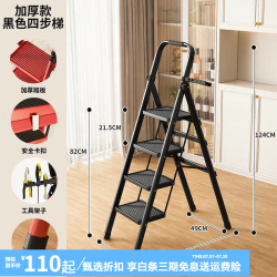 艾瑞科plus专享梯子家用折叠多功能折叠梯人字梯加高加厚xd豪华版黑色