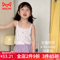 猫人(MiiOW)儿童背心女童莫代尔夏季薄款宝宝吊带大童上衣无袖打底衫内衣