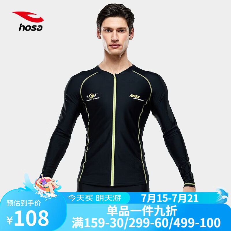 浩沙（hosa）男士泳衣 沙滩长袖游泳上衣 浮潜冲浪服温泉泳装 黑色（上衣） XL（高175-185cm重72-82KG）