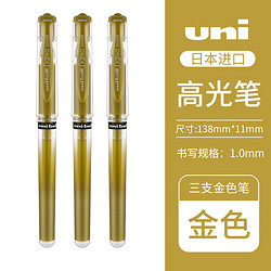 uni 三菱铅笔 UM-153 耐水速记中性笔高光笔1.0mm 3支装